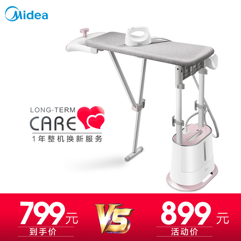 美的挂烫机家用熨衣服蒸汽电熨斗服装店烫衣服挂式手持小型熨烫机 象牙白