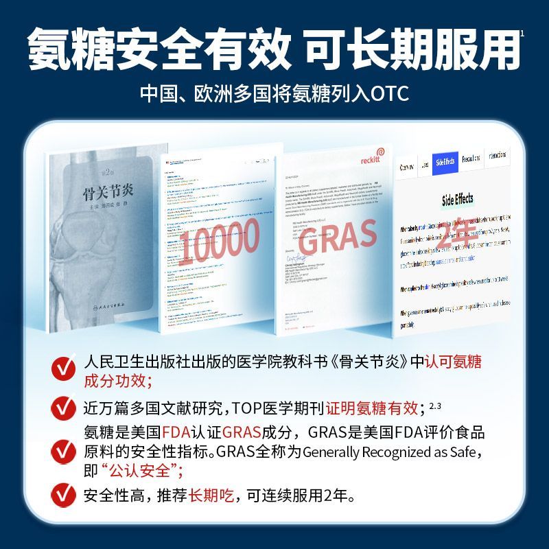 美国Move Free男士多元氨糖120粒/瓶装男性专用成人护关节 维生素补充剂 膳食营养补充剂效期26.12高清大图