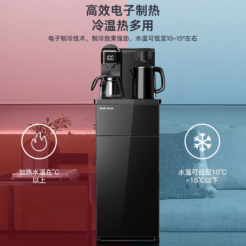 奥克斯/AUX 家用茶吧机全自动下置水桶 智能高端 顶置双出水龙头新款饮水一体机