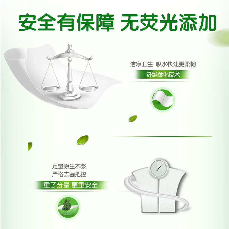 心相印无芯卷纸肖战同款茶语丝享4层140g*12卷*3提高清大图