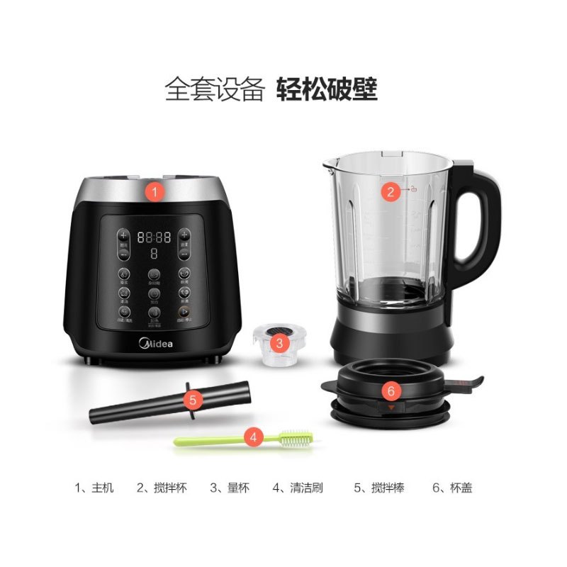 美的（Midea）破壁机料理机搅拌机榨汁机辅食机家用智能预约豆浆机-BL1036A
