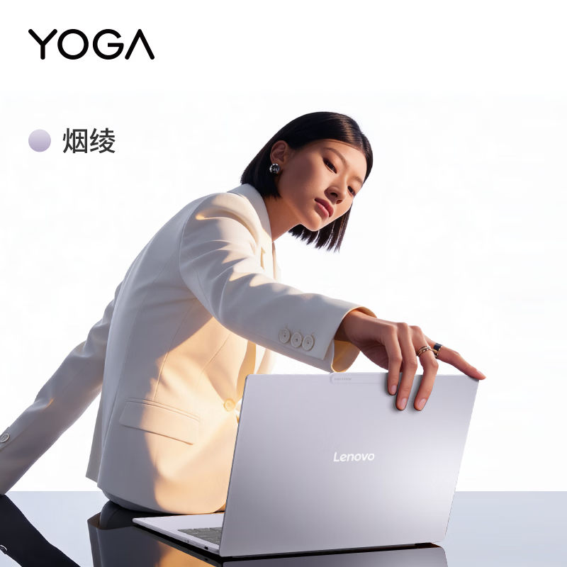 联想(Lenovo)YOGAAir14Aura 14英寸轻薄触控笔记本电脑Ultra5 338H 32G 1T SSD Win11 烟绫(紫色) 触摸屏 金属机身 长续航办公学习高清大图