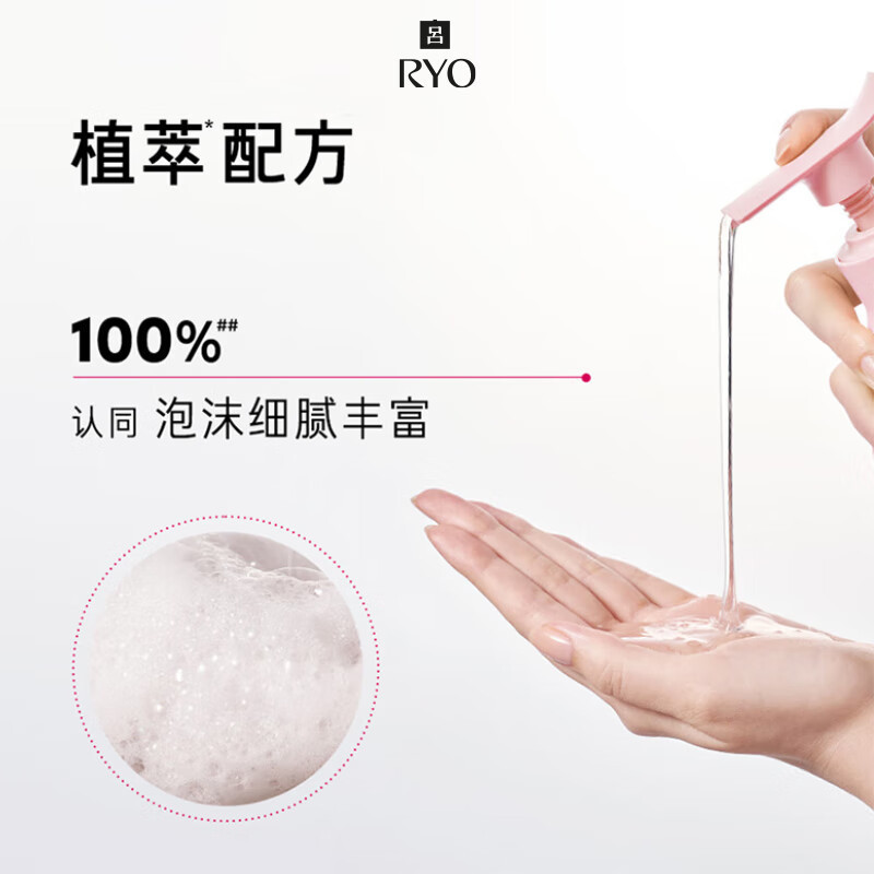 RYO吕花茶清漾凝润保湿修护洗发水清洁滋润芳香舒缓护发防断发蜜桃玫瑰洗发露400ml*2