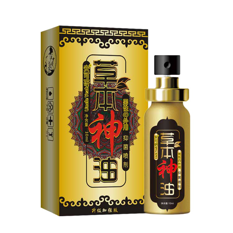 安可研草本神油10ml 男士外用喷剂 男士抑菌喷雾液延长房事时间夫妻房事性生活用品 男性系列成人用品高清大图