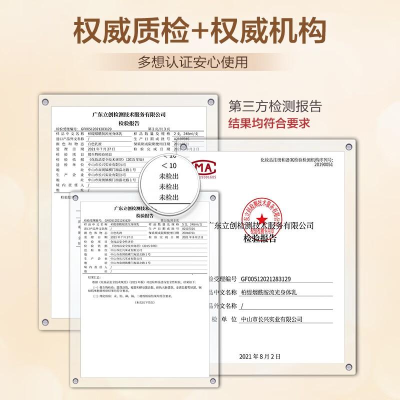 柏缇(pote)果酸烟酰胺身体乳 女补水保湿润肤乳 男留香润肤露 250ml 1瓶高清大图