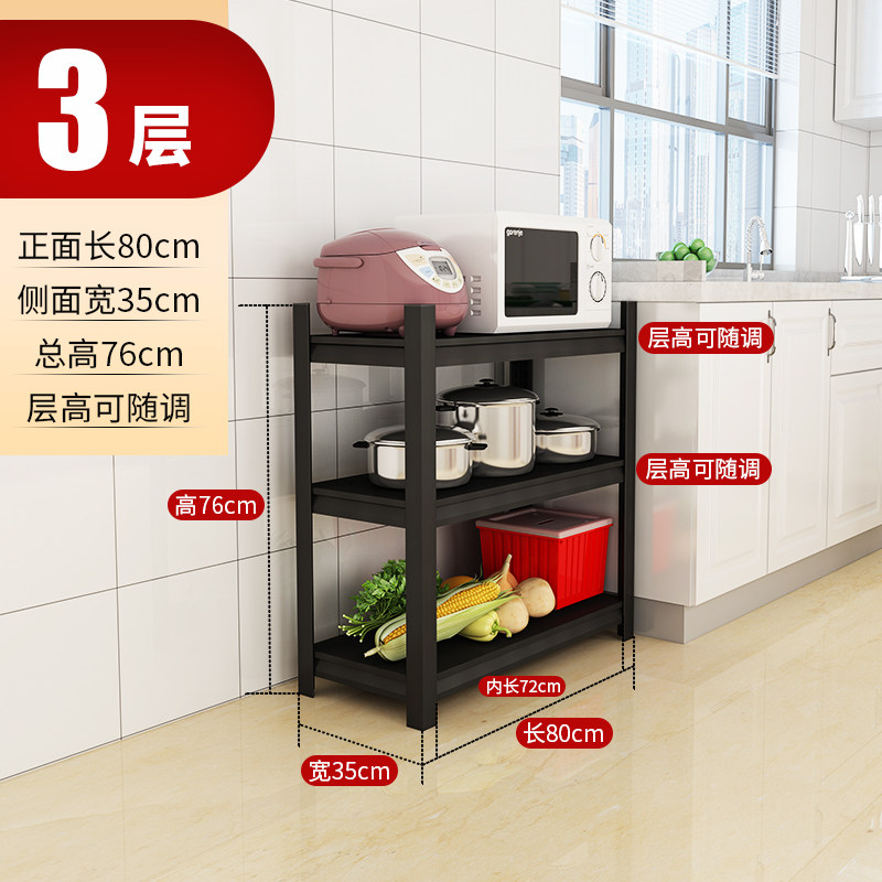 厨房置物架落地多层夹缝收纳架用品家用大全冰箱缝隙储物柜锅架子收纳层架三维工匠 三层：长80宽35高76（层高随调）