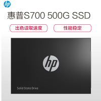 惠普(HP) S700系列 500G SATA接口 台式组装机笔记本电脑SSD固态硬盘