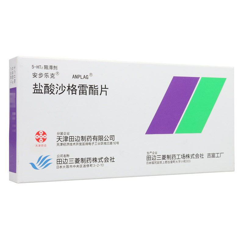 安步乐克 盐酸沙格雷酯片 100mg*9片/盒高清大图
