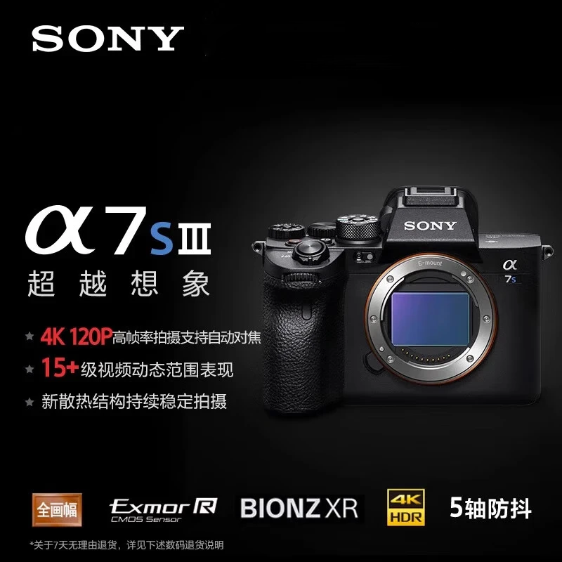 索尼(SONY)Alpha 7 Ⅲ(7M3K)全画幅微单数码相机FE-28-70mm标准套装
