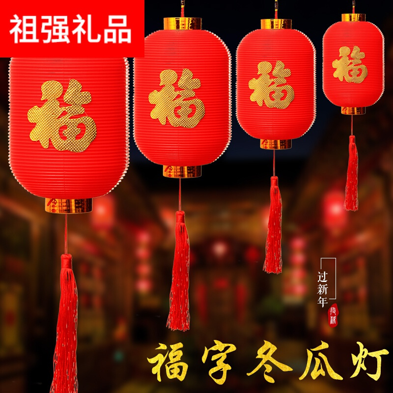 婚房布置 中国风结婚喜庆庆典用品新年春节年货植绒连串小红灯笼绒面装饰品小挂饰