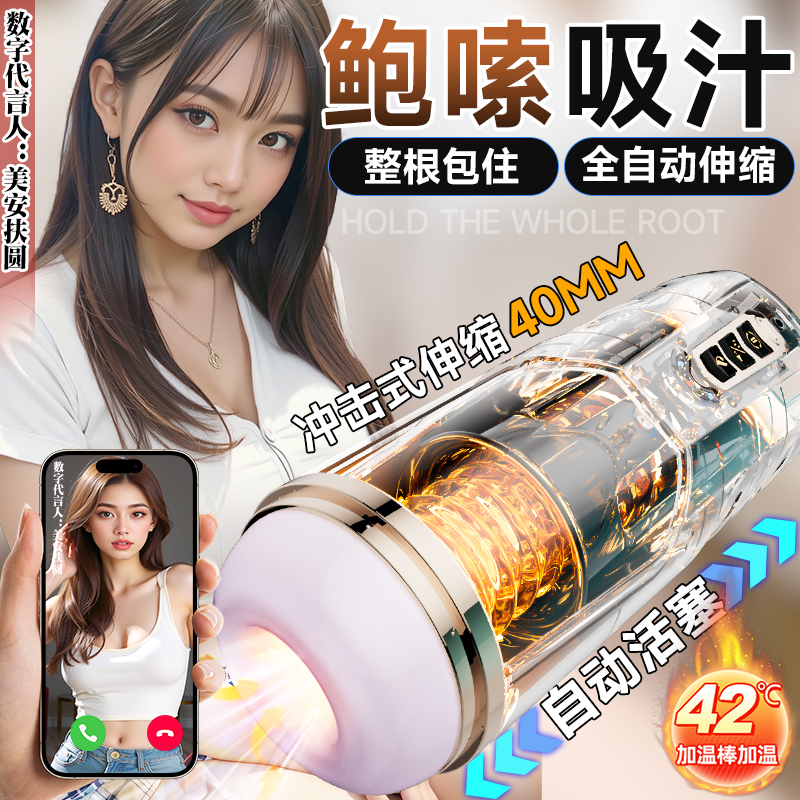 飞机杯男用电动全自动伸缩男士自慰神器脱敏训练处女可插入趴着玩