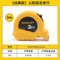 史丹利公制易定卷尺3m STHT30253-8-23