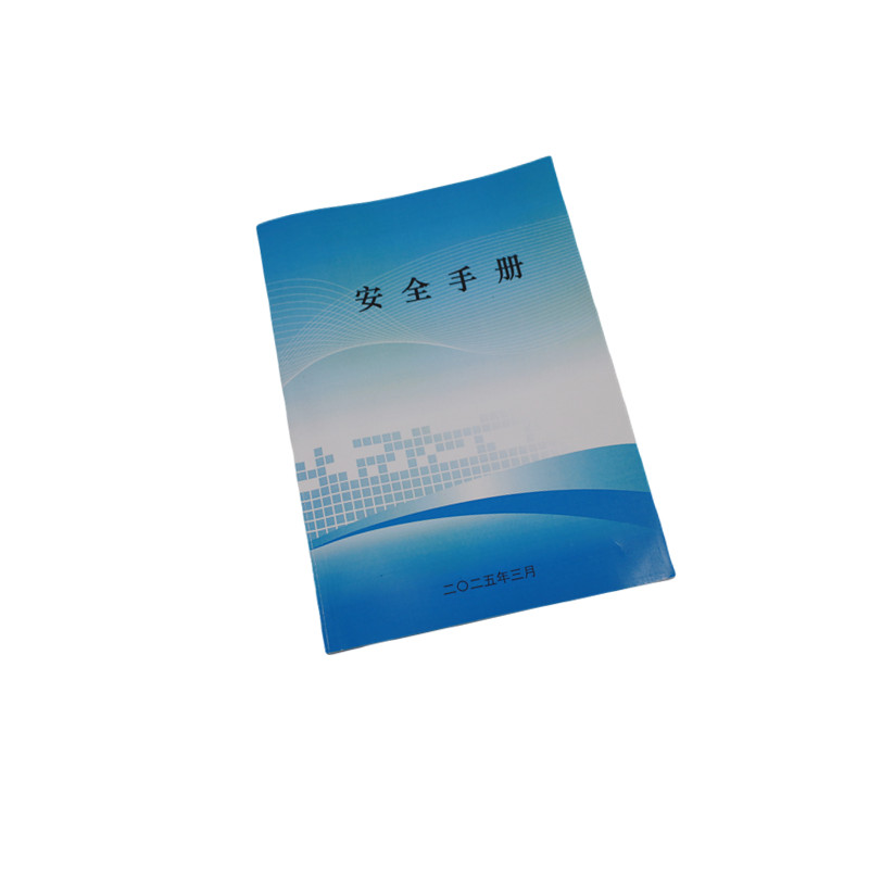 定制安全手册 210*145mm 单位:本高清大图