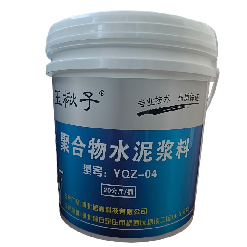 玉楸子 聚合物水泥浆料 YQZ-04 桶高清大图