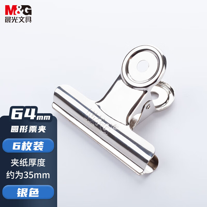 晨光M&G创意磁性便签纸办公文具桌面整理神器高效实用设计