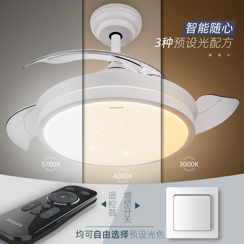 飞利浦风扇灯吊扇灯 带灯吊扇一体隐形客厅卧室餐厅家用LED带电扇的吊灯 灯具灯饰北欧风情 悦灵悦羽
