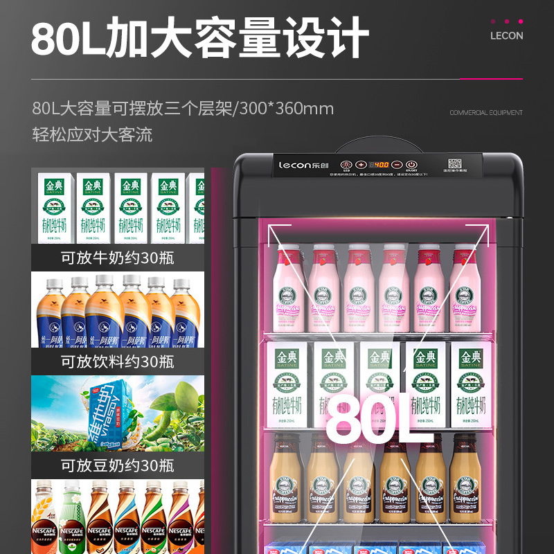 lecon/乐创 热饮保温展示柜商用 超市台式牛奶饮料加热恒温柜小型 80L