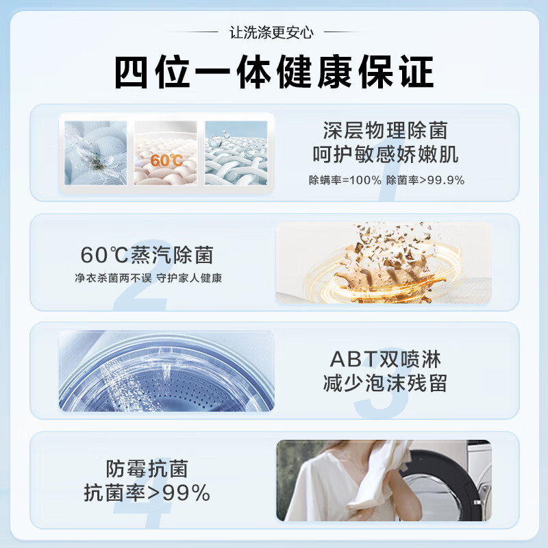 海尔(Haier)滚筒洗衣机 洗烘一体机 直驱精华洗82 10公斤 直驱防震动 纯平嵌入 EG100HMATE82S