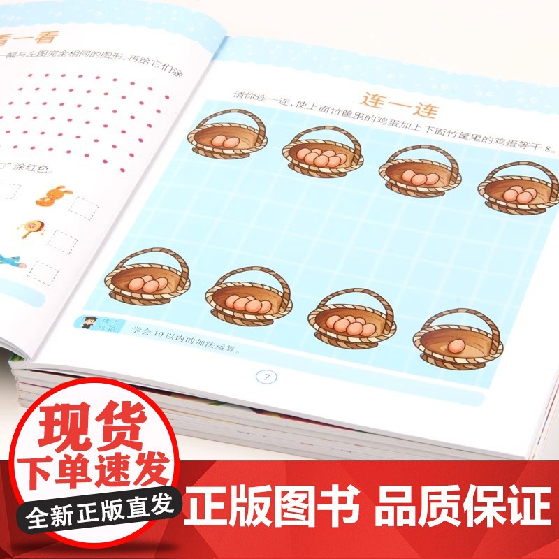 幼儿专注力训练208题全6册 寻找隐藏的图画捉迷藏找不同迷宫大冒险逻辑思维训练儿童游戏书幼儿书籍3-6岁全脑智力开发益智高清大图
