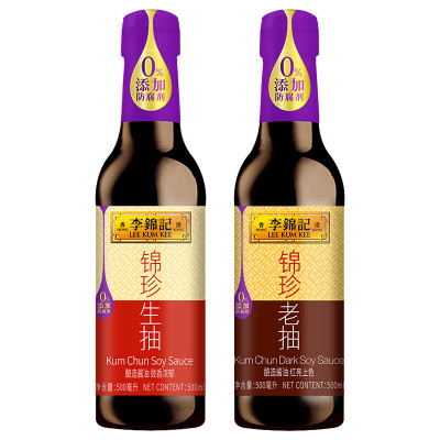 李锦记锦珍生抽500ml+老抽500ml