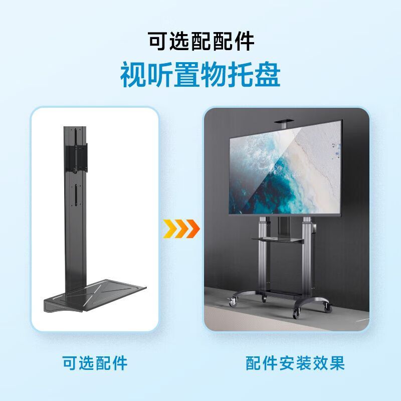 Emmy Mount艾美/NB(75-110英寸)移动电视支架电动升降架子液晶电视触摸一体机落地推车通用电视挂架珍珠