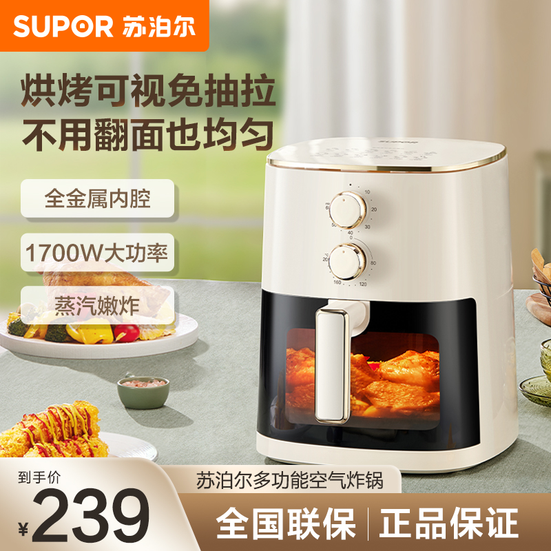 苏泊尔6L大容量空气炸锅可视