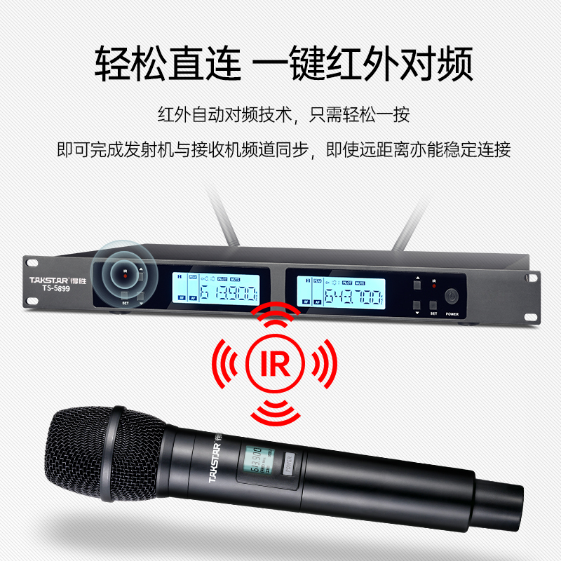 得胜TAKSTAR TS-5899无线手持麦克风一拖二 U段无线话筒抗干扰防啸叫红外对频学校KTV会议娱乐户外演出高清大图
