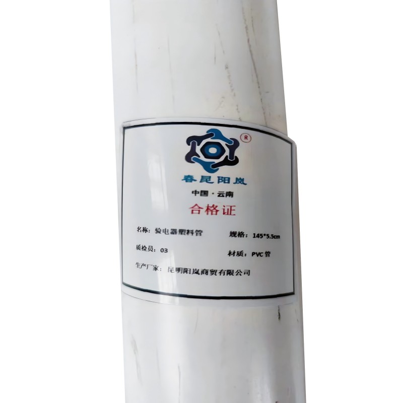 春昆阳岚 验电器塑料管 145*5.5CM/支高清大图