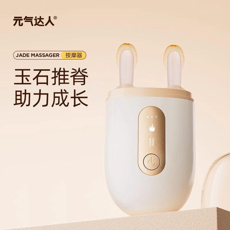 元气达人小鹿角推推刮1套+3瓶精油