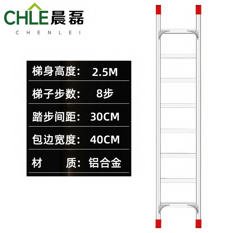 晨磊铝合金直梯8步/个高清大图