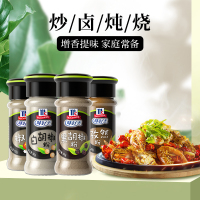 味好美白胡椒粉30g+椒盐52g