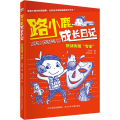 挑战假面专家