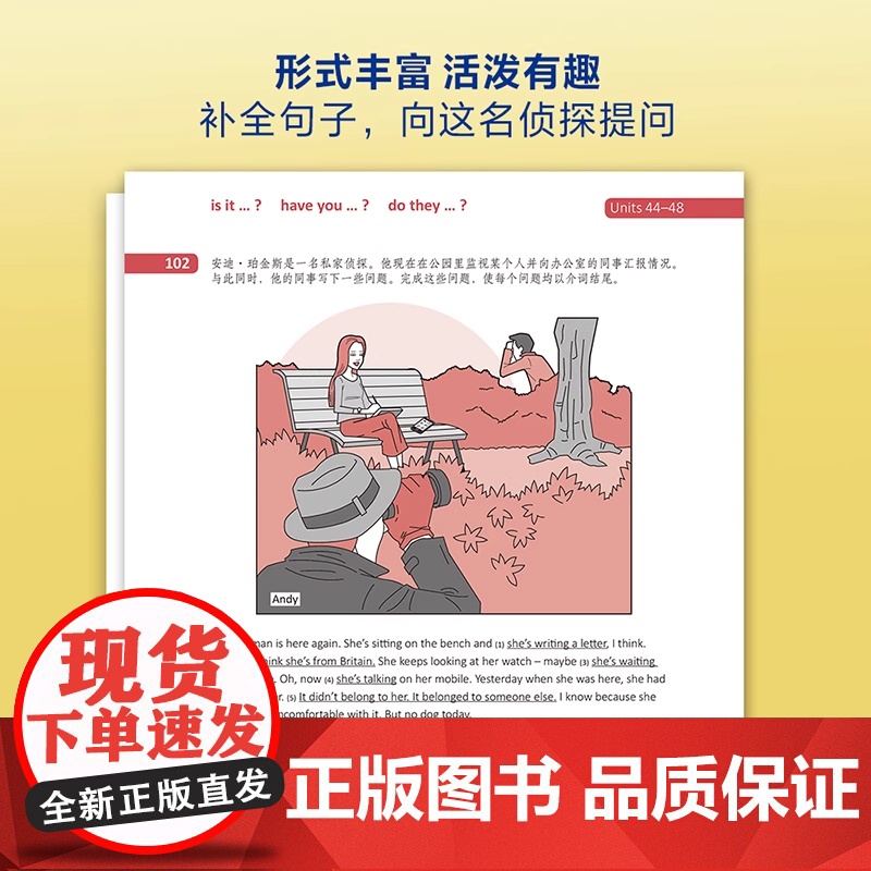 剑桥初级英语语法练习(第四版中文版)(剑桥“英语在用”丛书)高清大图