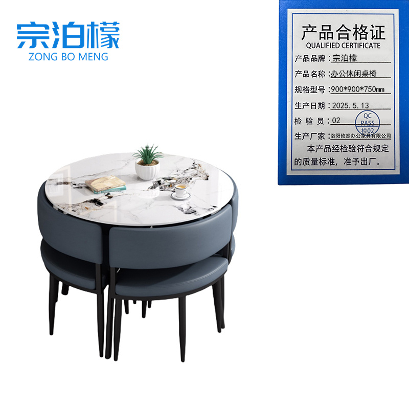 宗泊檬 洽谈桌四椅900*900*750mm套