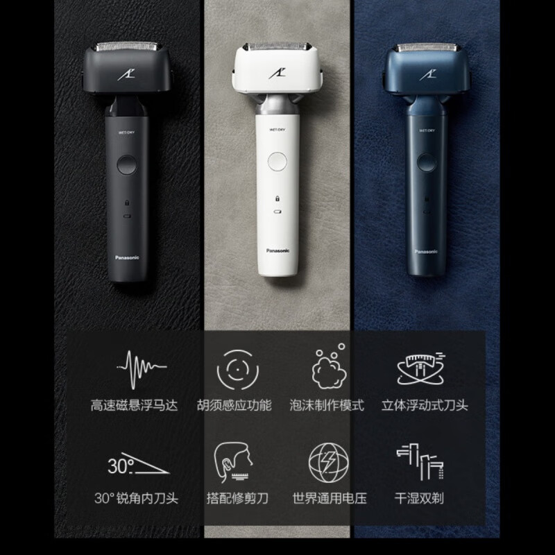 松下(Panasonic)小锤子胡须刀ES-LM31蓝色简约充电式制须刀复式三刀头高清大图