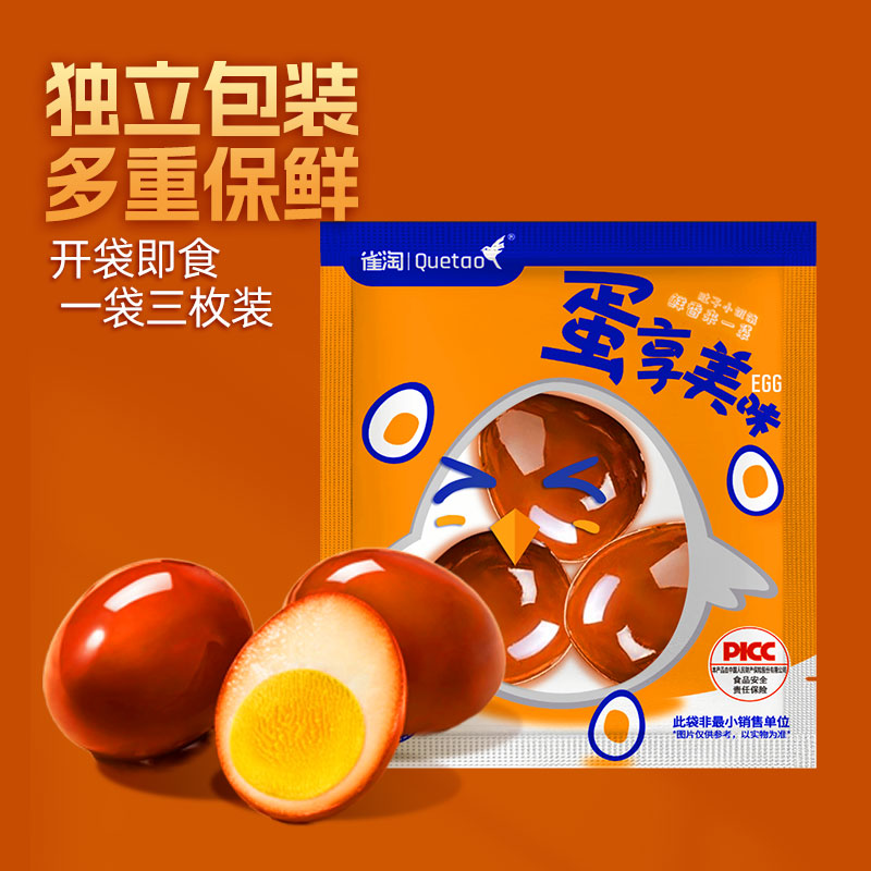 雀淘 卤蛋盐焗口味鹌鹑蛋21g/袋 20袋装 卤味卤蛋解馋小零食办公室休闲小吃开袋即食高清大图