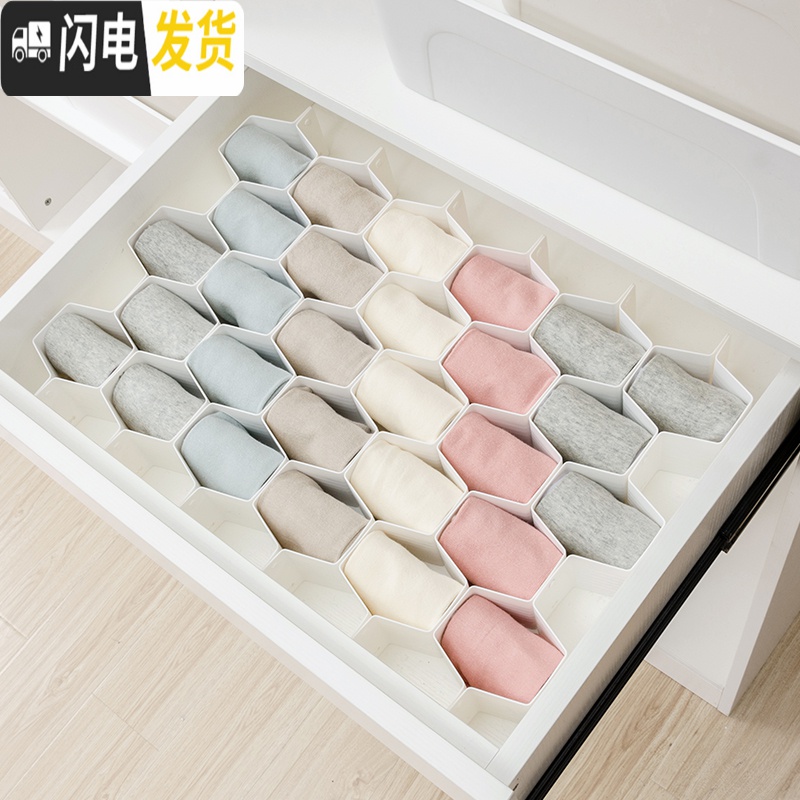 三维工匠放内衣内裤袜子收纳盒分格抽屉式塑料整理格子分隔板蜂窝收纳格子高清大图