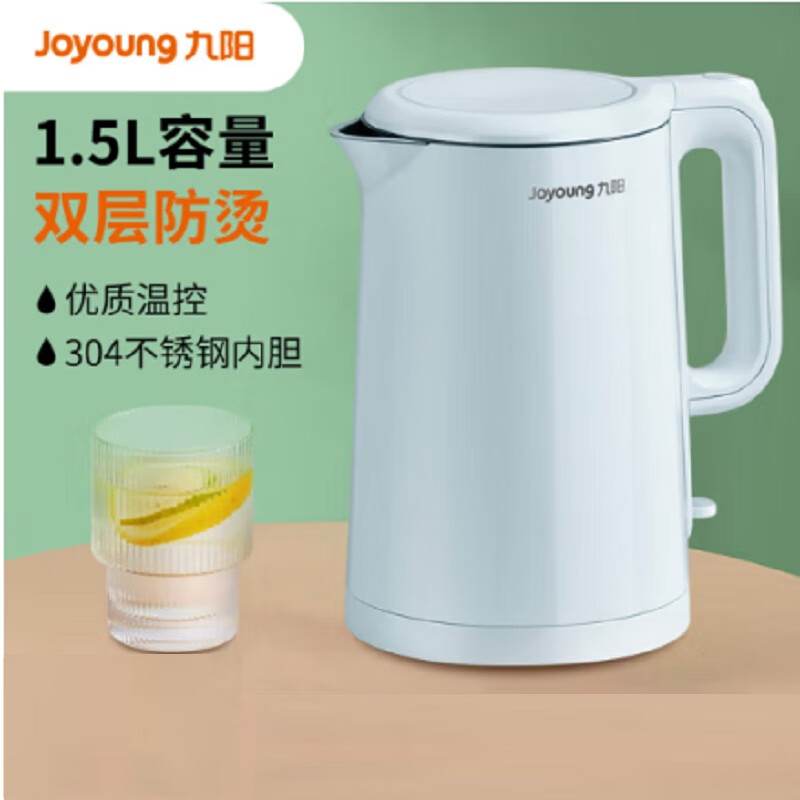九阳(Joyoung)电热水壶304不锈钢自动断电双层保温小开水煲煮水壶 浅蓝色(1.5L) K15FD-W6121