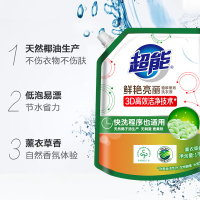 超能鲜艳亮丽洗衣液1kg+500g*2袋组合装低泡易漂深层去污持久留香家庭装
