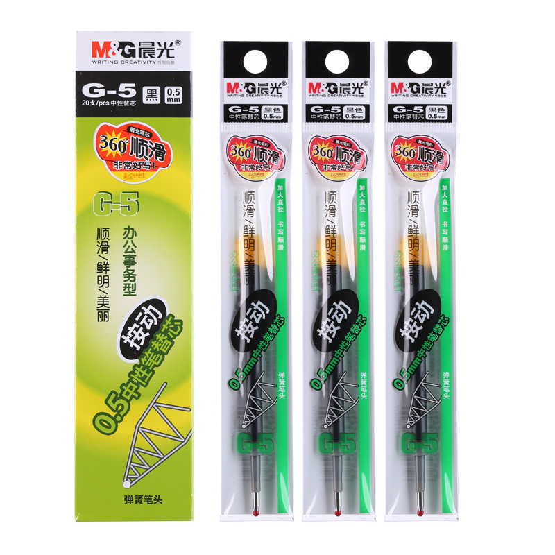 晨光(M&G)G-5中性笔芯黑色0.5mm(单位:支) 按动笔芯水笔芯替换学生按压笔芯