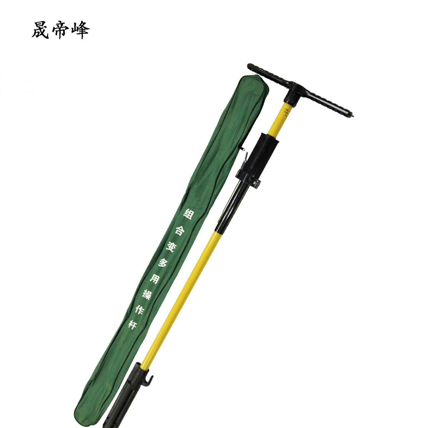 晟帝峰 射枪式操作杆 1.38米 根高清大图