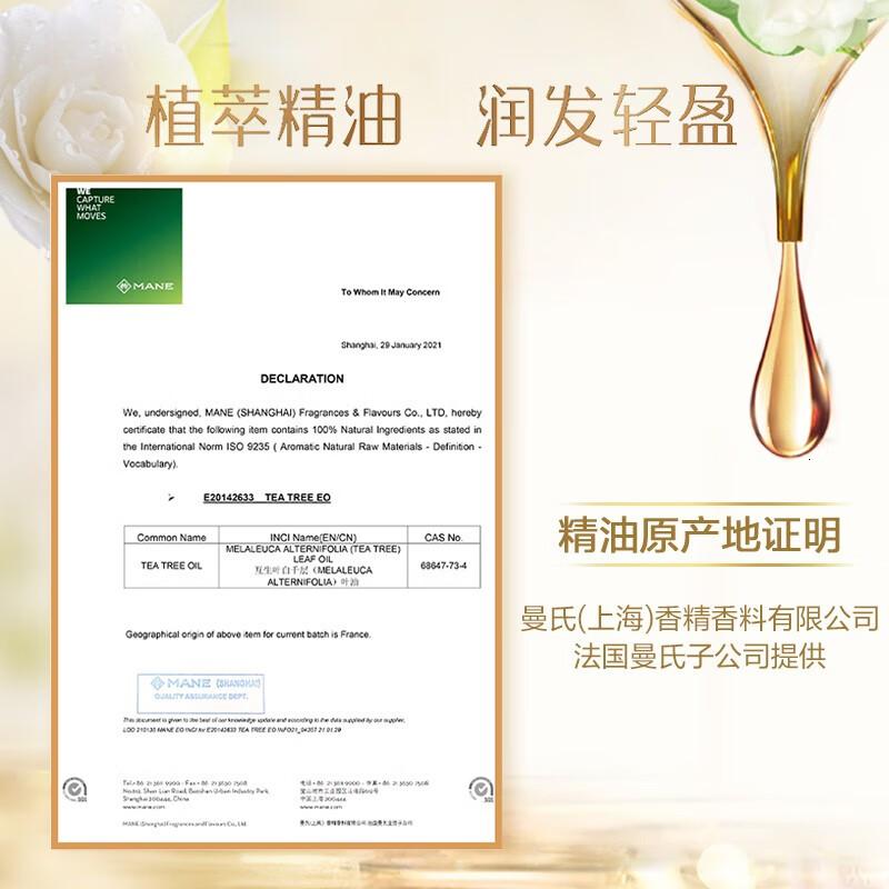 舒蕾[张若昀同款]绿茶籽控油去屑洗发水500ml蓬松发丝老牌国货高清大图