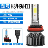 LED汽车大灯h1灯泡h7超亮h4聚光远近一体9005改装9012车灯h11强光 H8型号【320W强光款】单支价