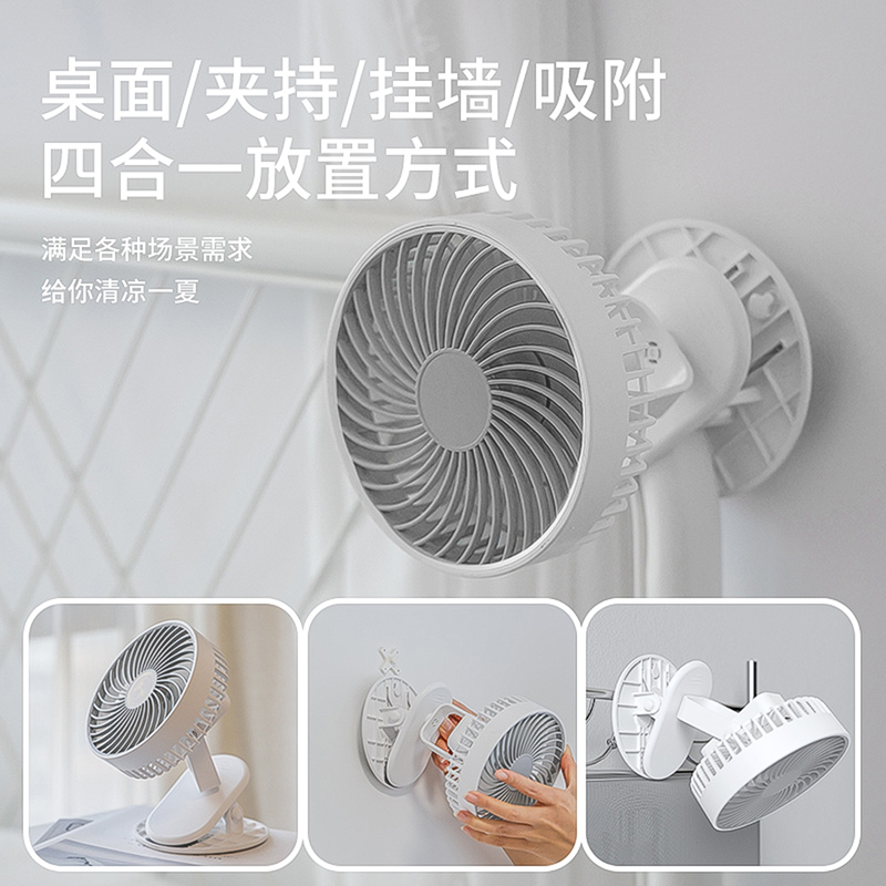 羿彩 (YECAI) 多功能小型办公宿舍床头车载USB小风扇台式壁挂式可充电迷你台夹扇电风扇