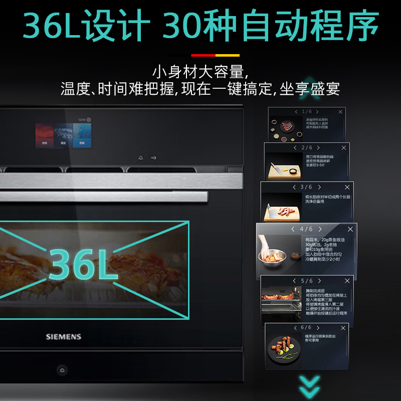 西门子(SIEMENS)36L彩屏微蒸烤炸一体机嵌入式 智能微波 家用微蒸烤炸四合一 蒸烤箱一体机 CP269AGS0W高清大图