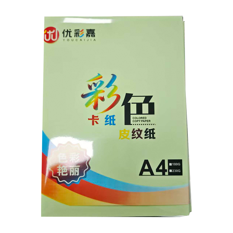 优彩嘉 彩色硬卡纸 A4 180g 浅绿色 1524 包高清大图