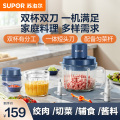 苏泊尔绞肉机碎肉机/JR55U-ZM/钴蓝色