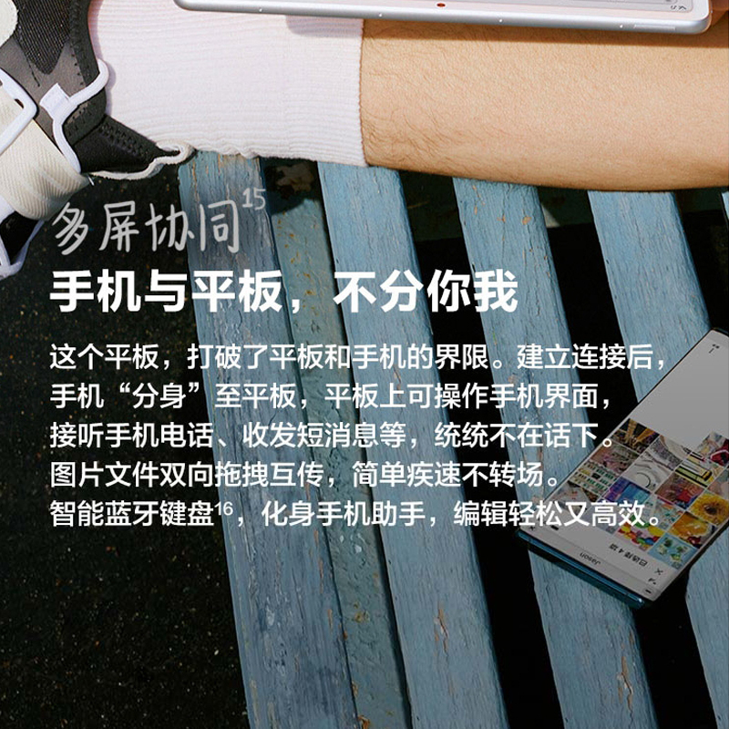 华为 MatePad 10.4英寸 平板电脑 6GB+128GB WiFi 贝母白 2K护眼全面屏 麒麟820芯片 大广角前摄 影随人动 哈曼卡顿调音 多重护眼