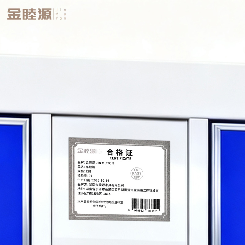 金睦源JINMUYON 存包柜 J2B个高清大图