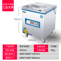 真空食品包装机抽真空封口机全自动打包机真空商用塑封机大型 520型-工业泵升级款+终身售后指导